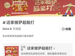-必胜客(金沙江店)