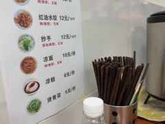 -樊三嬢手工甜水面(大邑安仁店)