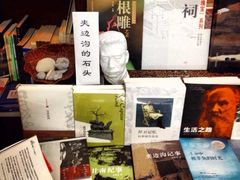 -三味书屋(复兴门内大街店)