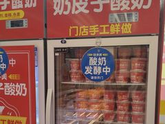 -味多美蛋糕(新和平里店)