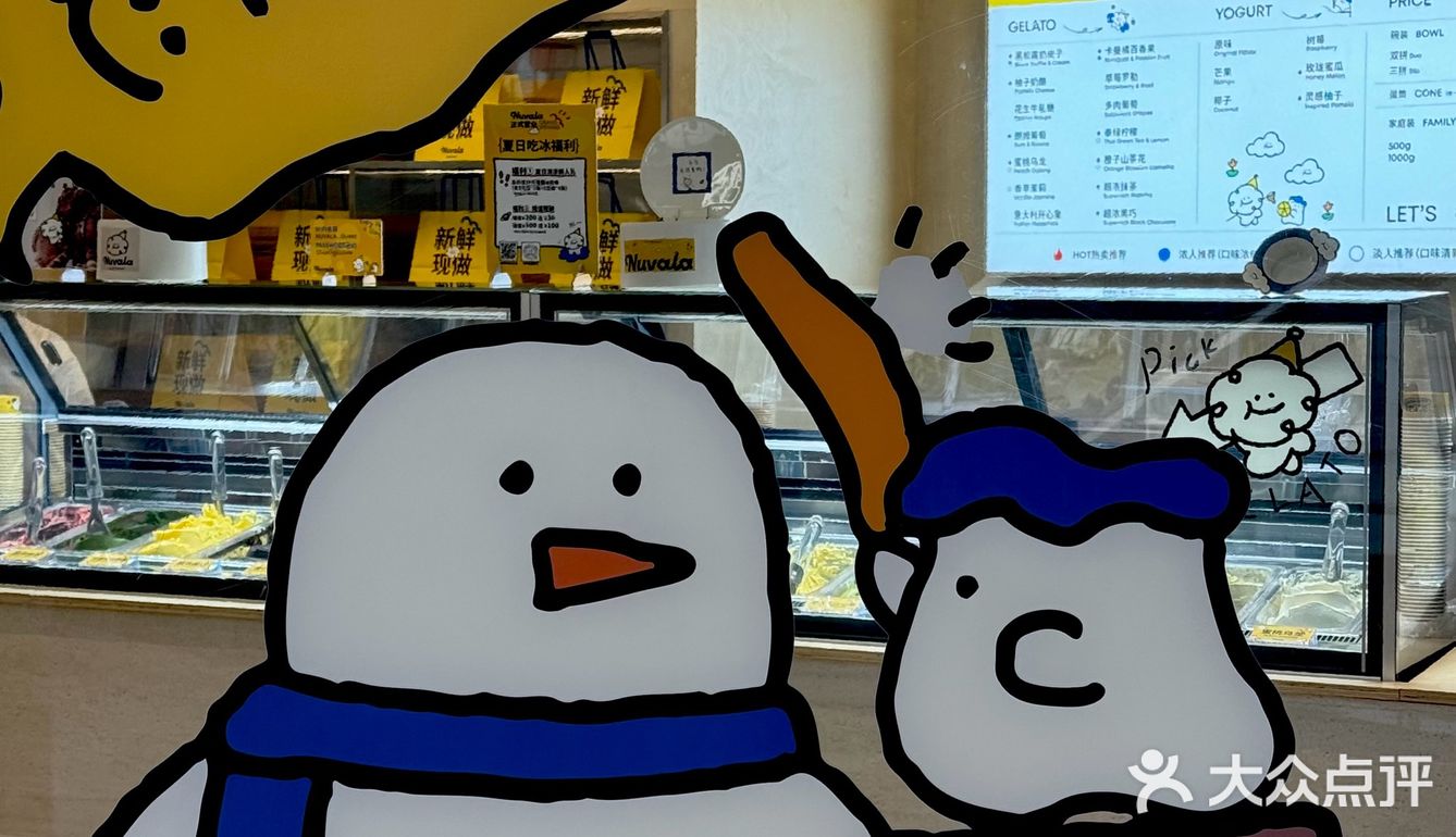 ☁️☁️努力制冰!!🧊快来尝👅🍦