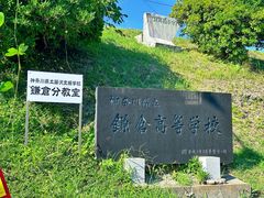-灌篮高手动画打卡地