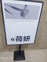 -HEYAN荷妍专业脱毛连锁机构