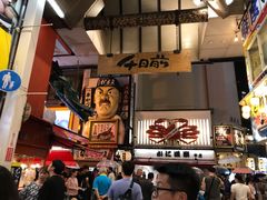 -蟹道乐(網元別館店)