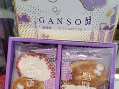 -GANSO元祖食品(大市口店)