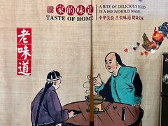 -富源春面馆(四川北路店)