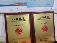 -正宗东门老牌豆芽粉