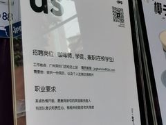 -JPG coffee(广州体育西店)