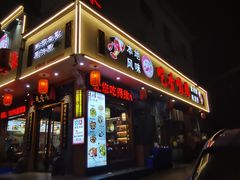 -吃香喝辣·地道衡东菜(南岳大庙店)
