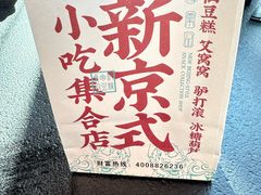 -唐猫庭院·千年陕菜(赛格国际购物中心店)