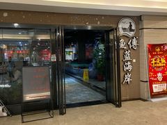 -渔傅·蓝海岸霞浦海鲜(正祥店)