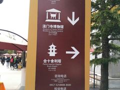 -法门文化景区