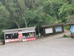 -高尔山公园