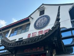 -欣旺·迎宾楼·百年无锡菜