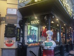 -塔道斯西餐厅(中央大街店)