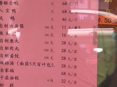 -老半斋(福州路店)