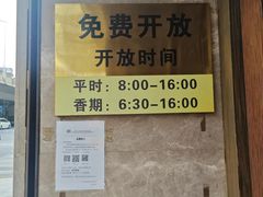 -圆明讲堂