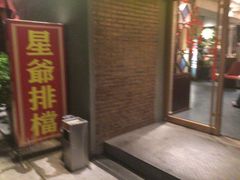 -好世界商业广场(北京国际中心店)