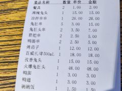 -老号尤兔头(幸福店)