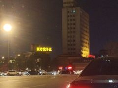 -东方饺子王(工农大路店)