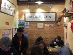大堂-锅儿挑面馆