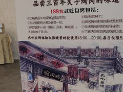 -烤肉宛饭庄(北新桥店)