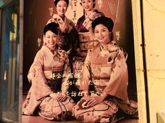 -四姐妹居酒屋