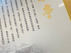 -沧浪亭(临汾路店)