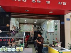 -何氏筠连水粉(明伦堂店)
