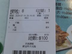 -深仔记正宗云吞面(尖沙咀店)