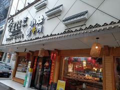 -屋里饭菜·湘菜馆(火车站店)