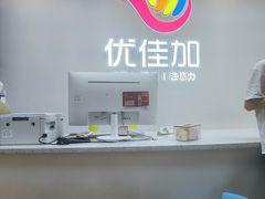 -优佳加感统·语言·注意力训练(江宸天街中心)
