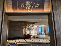 -月龍吟(朝龙汇店)