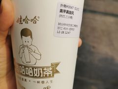-娃哈哈·奶茶(武林店)