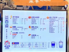 -茶百道(大卫城店)