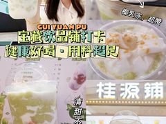 -桂桂茶(繁花中心店)