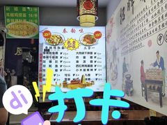 -香辣爆肚面(钟楼店)