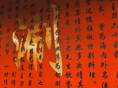 -裕德孚·非遗手切涮羊肉(东直门内大街店)