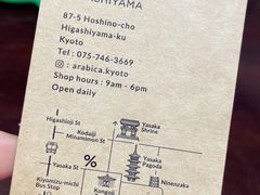 -% Arabica(京都东山店)