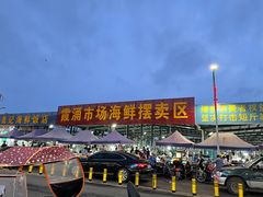-霞涌市场海鲜摆卖区