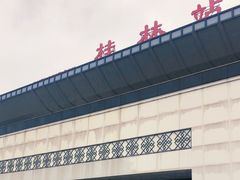 -桂林站