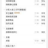 新年第一餐——红红火火