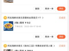 -阿龙海鲜农家乐·三亚老字号(海棠湾店)