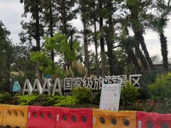 -上海长兴岛郊野公园