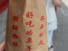-秋栗香(地安门店)