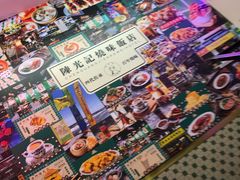 -澳门陈光记烧味饭店(万象城店)