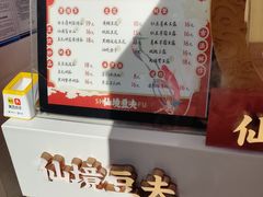 -仙境豆夫(步行街旗舰店)