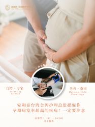 -广州安和泰医学月子会所