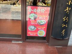 -晚晴楼风味轩