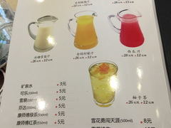 菜单-川人百味(天津远洋未来广场店)